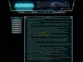 AONIDA - космическая браузерная онлайн-стратегия. Вы откроете для себя множество технологий, широкие возможности проектирования кораблей. Стройте базы и корабли, управляйте флотами, выберите свой стиль игры, который приведет к успеху Вашу империю.