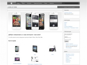 Интернет-магазин: iPhone, iPad, продажа, ремонт,