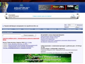 Украинский форум аквариумистов aquaforum.kiev.ua - Powered by