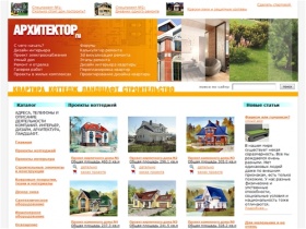 arkhitektor.ru