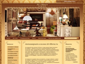 Антиквариат  - продажа, покупка, оценка в антикварном салоне магазине Art-Moroz.ru