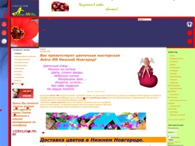 Заказ букетов и доставка цветов Нижний Новгород . -