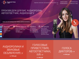 Создание видео и аудиороликов, а также голосовой рекламы в Москве и