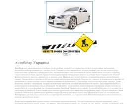 Автобазар Украины: продажа авто, купить авто, продажа автомобилей, автопродажа -