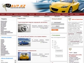 Автопортал Казахстана - продажа авто в Казахстане, автомобили в Казахстане, объявления авто, купить авто, авто продажа