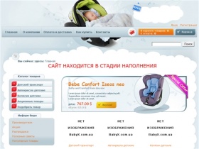 babyx.com.ua - магазин товаров для детей №1!