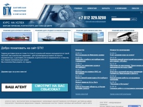 Транспортные услуги: международные морские контейнерные перевозки в Санкт Петербург и доставка грузов из Китая морем, перевозка морским транспортом