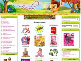 Интернет магазин детских игрушек, игрушки для