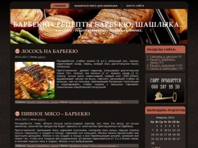 Барбекю – рецепты барбекю,  шашлыка…