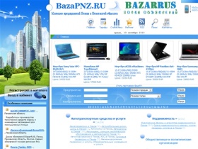 
BazaPNZ.ru - Предприятия Пензы и Пензенской области, Каталог предприятий Пензы