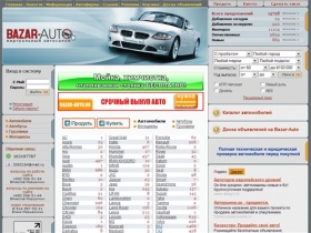 Bazar- auto.ru: продажа новых и подержанных автомобилей, автосалоны, автомобили, продажа авто, продажа машин.