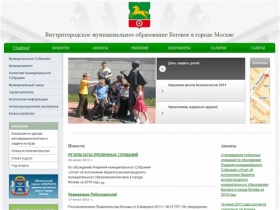 Внутригородское муниципальное образование Беговое в городе