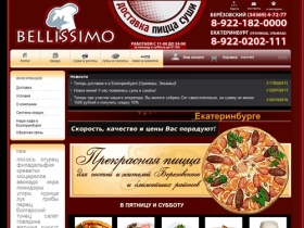 Доставка вкусной и свежей пиццы, роллы, суши в Березовском под Екатеринбургом -
