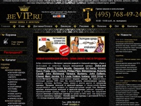 Бутик BeVip.ru - Интернет магазин одежды. Модная одежда Dolce Gabbana, Dsquared,