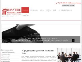 Юридическая компания в Москве - опытные юристы и адвокаты оказывают