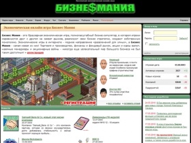 Бизнес Мания · Экономическая онлайн