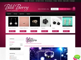 Бижутерия и украшения в интернет-магазине BlikBerry.com Большой ассортимент и
