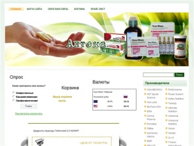 Интернет-магазин лекарств и препаратов 