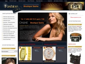 Boutique Sasha  - мужские женские наручные часы солнцезащитные очки сумки  ремни Интернет магазин