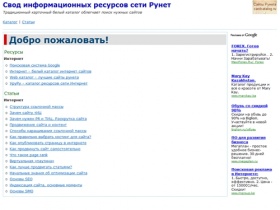 Традиционный карточный белый каталог сайтов cardcatalog.ru