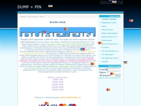 Dump+pin - $carder clan$
