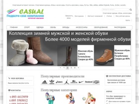 Кроссовки. Спортивная одежда и обувь : выбрать и купить в интернет магазине Casual.in.ua, продажа кроссовок, спортивной одежды и обуви.