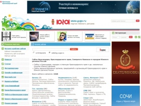 Сайты Краснодара, сайты Краснодарского края и Юга России - Сайты Юга Росии -