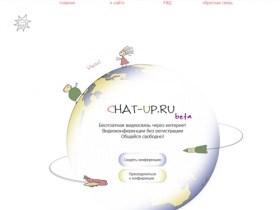 chat-up.ru - это бесплатный сервис онлайн видеосвязи через интернет, создание видеочатов, видеоконференций без регистрации