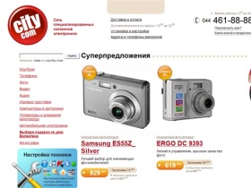 Каталог электроники. Купить онлайн. Citycom.ua. Город современной электроники. Интернет магазин электроники
