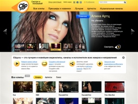 Бесплатные видеоклипы - Лучшие и новейшие ролики онлайн на ClipYou