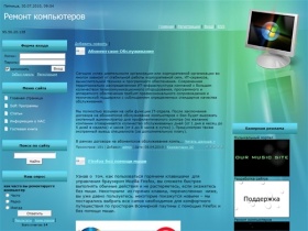 Ремонт компьютеров и ноутбуков в Алматы - Главная страница