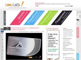 CoolCard - сайт готовых шаблонов и образцов визиток