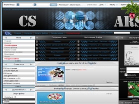 Cs-Ars.Ru - русскоязычный Counter-Strike портал