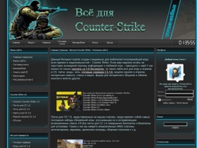 Всё для Counter-Strike - Главная страница