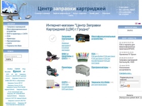 Интернет-магазин альтернативных расходных материалов и услуг по обслуживанию оргтехники.