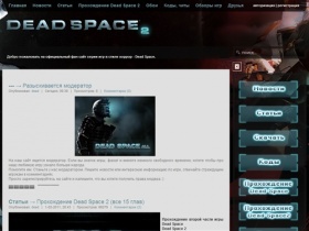 Dead Space 2 Мертвый космос Официальный русский