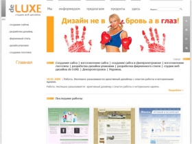Создание  сайта | изготовление сайта | создание сайта в Днепропетровске |