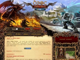 Дэос: Война богов  – Бесплатная Онлайн Игра | Ролевые online игры, бесплатные игры онлайн, флеш игры