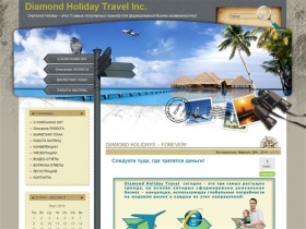 Diamond Holiday Travel Inc.