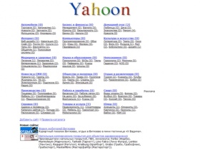 Yahoon-каталог сайтов