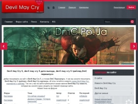 Devil May Cry 5, devil may cry 5 дата выхода, devil may cry 5 трейлер,DmC перезапуск