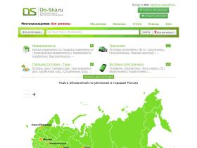 Доска бесплатных объявлений по всей России. Возможность подать ваше объявление