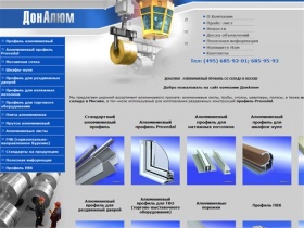 Алюминиевый профиль со склада в Москве,  Provedal.