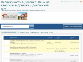 Недвижимость в Донецке. Цены на квартиры в Донецке - Донбасский дом