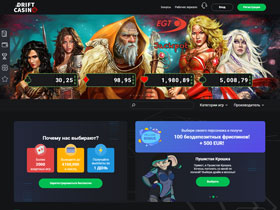 Казино Дрифт (Casino Drift) официальный сайт игровых