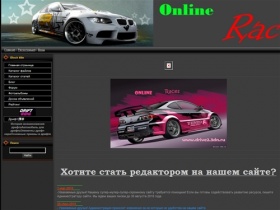 Онлайн гоноки - Новости