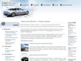 Полезные советы начинающим автолюбителям от бывалых автовладельцев || DriveHelp.ru