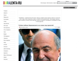 Duralenta.ru - развлекательный портал