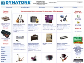 Музыкальные инструменты. Сеть музыкальных магазинов Динатон, интернет продажа музыкальных инструментов