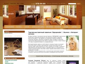 Компания Евродизайн предлагает большой выбор напольных покрытий в Москве,